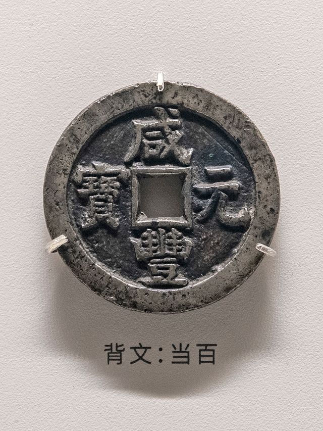 上海博物館東館中國歷代貨幣館