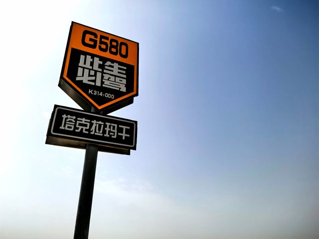 2024.9.27 ‌塔克拉瑪干沙漠‌，位於新疆南疆的塔里木盆地中心，是中國最大的沙漠，也是世界第十。
