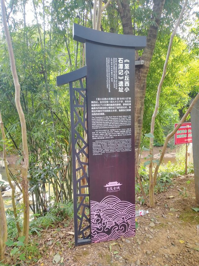 永州·柳子廟。