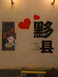 黟縣最值得遊玩景點推薦 黟（yi）縣  南屏村-關麓村（可刪減） 2024門口領券預約免費。
