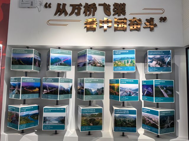 天空之橋「貴州公路傳承觀」。