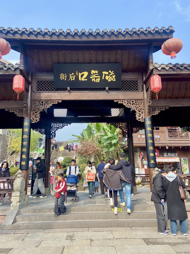  🏮磁器口古鎮🏮充滿著歷史韻味與人間煙火🔥 