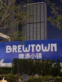 《深圳市啤酒小鎮的魅力》