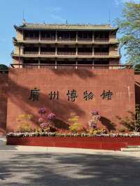 時光迴廊：廣州博物館的一日探索