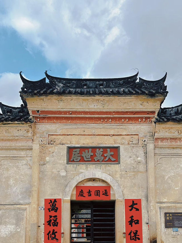 大萬世居：客家文化瑰寶