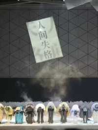光影交疊，靈魂低語於大劇院