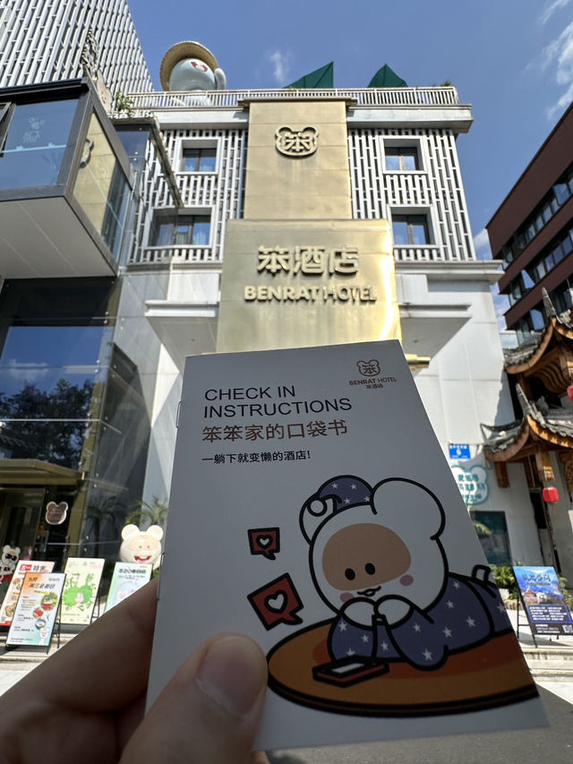 人視角：成都的煙火與時尚交織 —— 悠遊望平街，宿於笨酒店，漫行太古宽窄