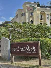 台北北投必訪！地熱谷、溫泉博物館與圖書館的文化漫遊之旅🚋