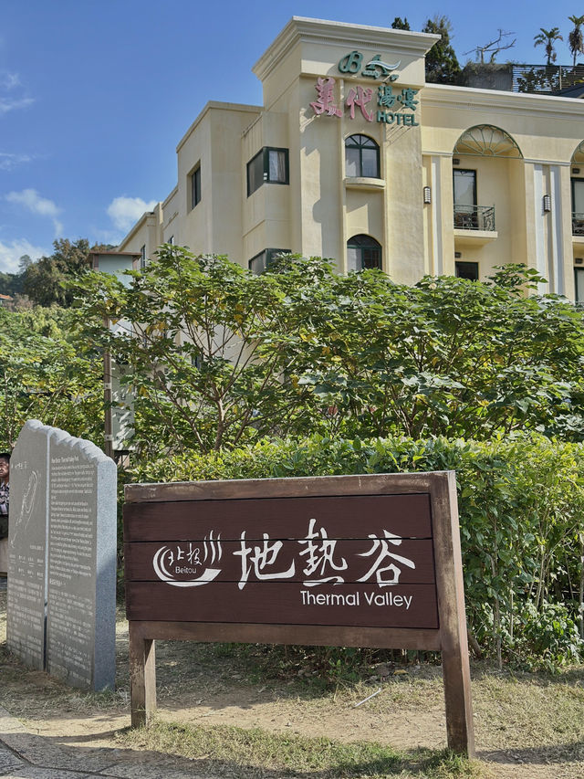 台北北投必訪！地熱谷、溫泉博物館與圖書館的文化漫遊之旅🚋
