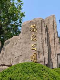 《瑞琳走膠東》威海篇（分享3）