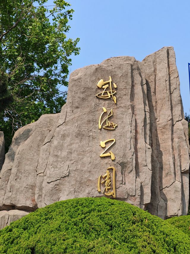 《瑞琳走膠東》威海篇（分享3）