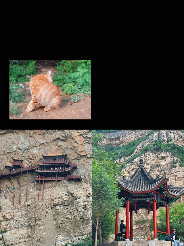 恒山懸空寺