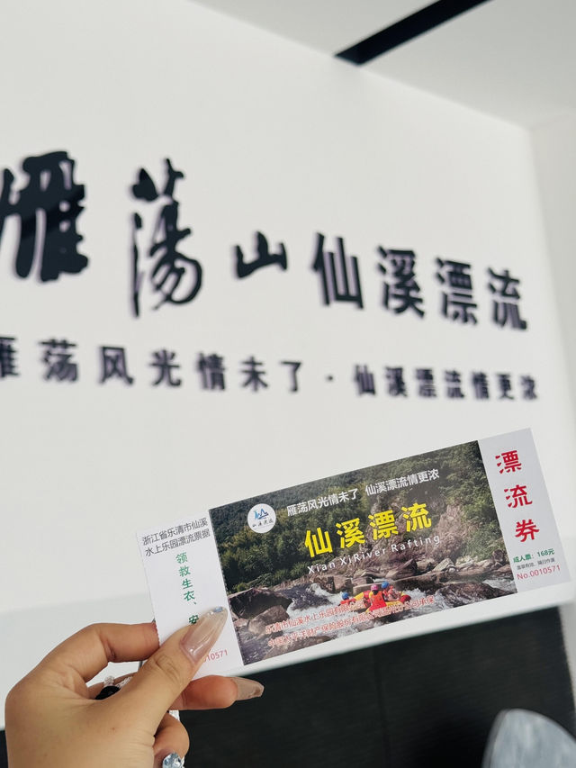 溫州的夏天，怎麼能少了漂流！週末揪上閨蜜兄弟，一起衝雁蕩山仙溪漂流🌊玩水的快樂直接拉滿～
