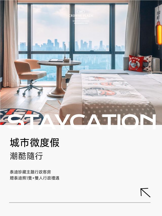 暑期開玩，這夏精彩😎