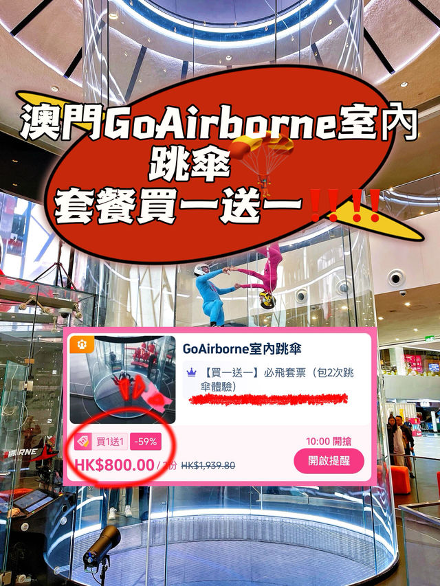 🧙🏻‍♀️跳傘毒藥⚠️我選擇買一送一獎勵自己
