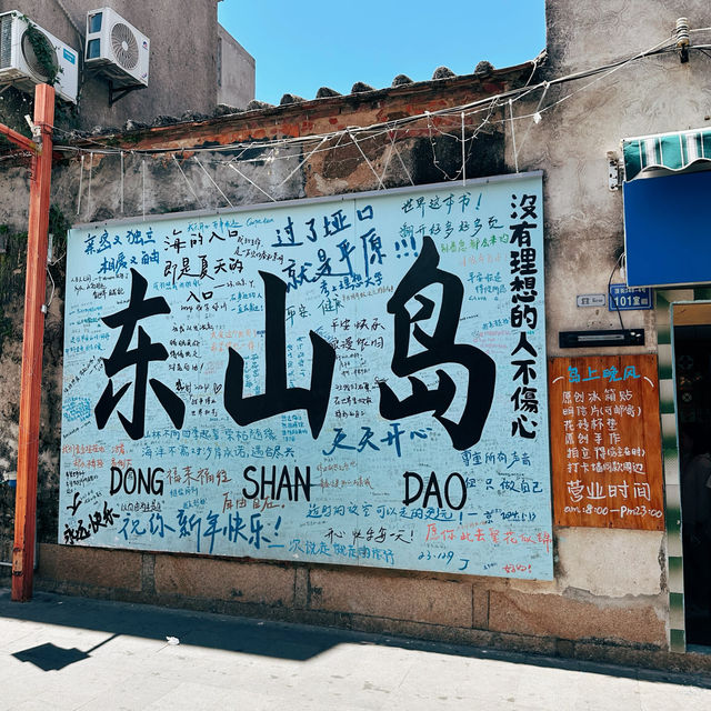 東山島頂街Citywalk，一路體驗閩南風情老街