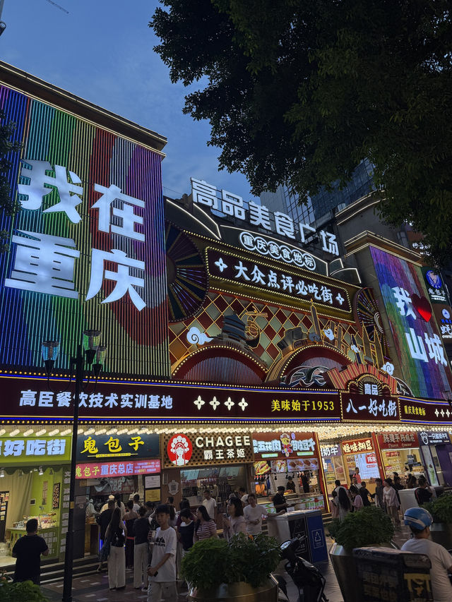 重慶傳統建築與現代交融8D城市