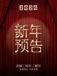 睡進深圳華僑城洲際大酒店西班牙風情，2026 讓狂歡不留遺憾