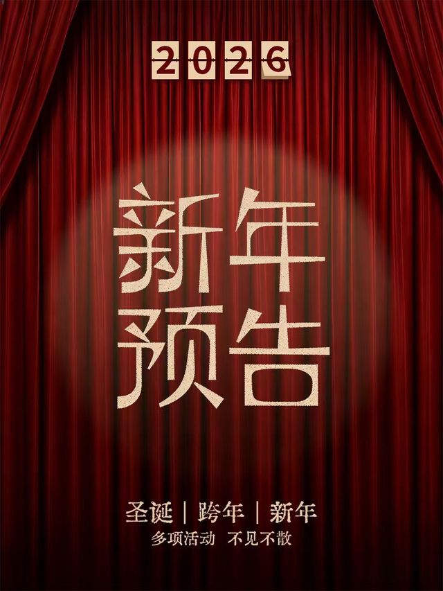 睡進深圳華僑城洲際大酒店西班牙風情，2026 讓狂歡不留遺憾