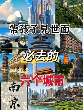6座親子研學之城｜帶孩子出門長見識，比埋頭刷題更有用