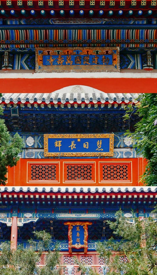 Empress Dowager Cixi's favorite "Little Forbidden City in Western Beijing" | Wanshou Temple, a royal art treasure hidden by the Third Ring Road