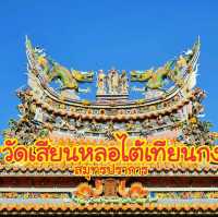 ศาลเจ้ามูลนิธิธรรมกตัญญู หรือ วัดธรรมกตัญญู