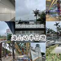 海山站半日之旅❤️鹽田公園加壹方城⭕️親子遊必去