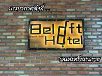 Beloft Hotel @นครศรีธรรมราช