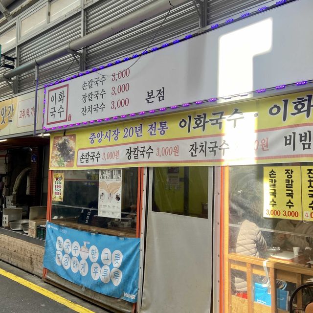 강릉 중앙시장 먹방여행 👩🏻‍🌾