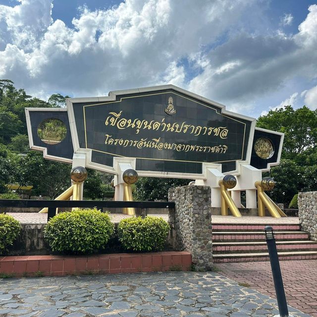 เขื่อนขุนดาลปราการ 