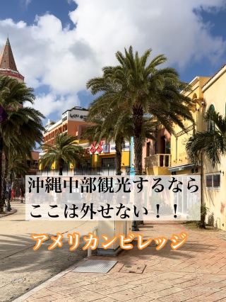 🌺Американская деревня Чатан на Окинаве🇺🇸