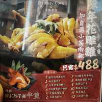 大坑隱世中菜館之睿海御宴
