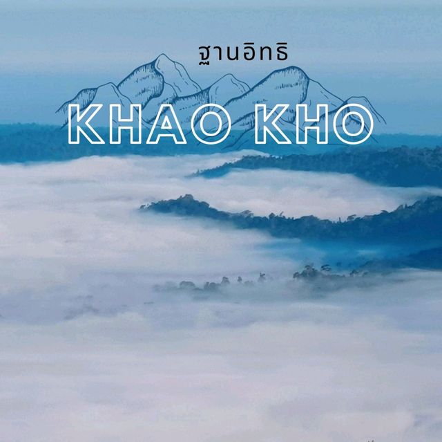 จุดชมทะเลหมอกฐานอิทธิ