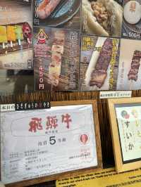 白川鄉 ｜嘆飛驒牛肉串及飛驒牛奶雪糕🍦