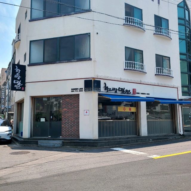 제주 노형동 맛집)하르방밀면 - 현지인들이 많이찾는 밀면맛집
