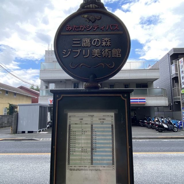 動畫夢幻之旅：三鷹之森吉卜力美術館 🎥🌳