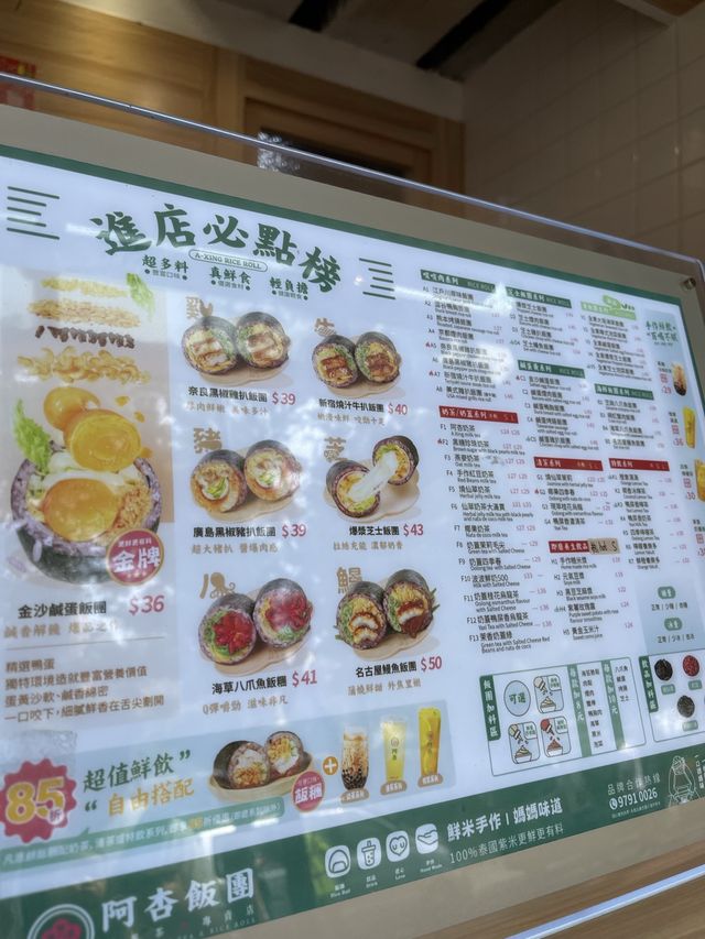 ✨神仙外賣飯團🍙店🎀