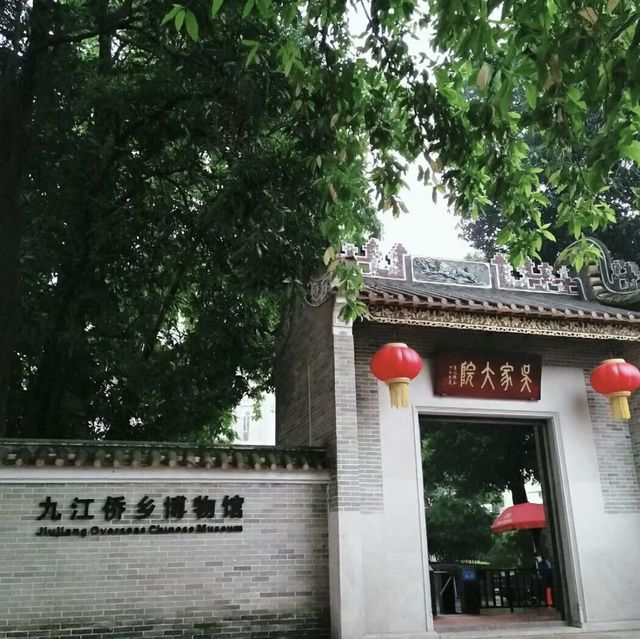 🏡 九江僑鄉博物館-吳家大院 🏡