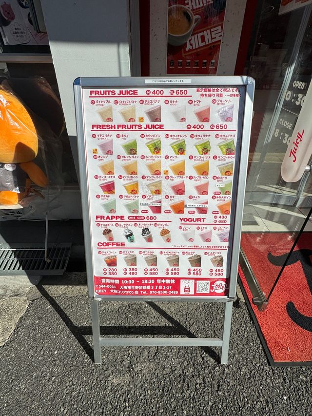 【大阪観光】日本でココだけ！鶴橋・大阪コリアタウンのフレッシュジュース🥤🍎🍊🍈🍉🍇