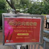 金沙之光 - 古蜀文明展