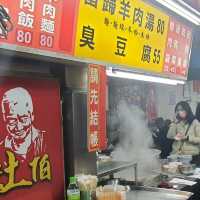 藥膳羊肉湯與超好吃臭豆腐！