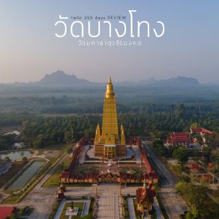 วัดบางโทง จ.กระบี่ วัดสวยเจดีย์ทอง