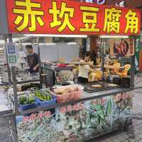 开平长沙步行街