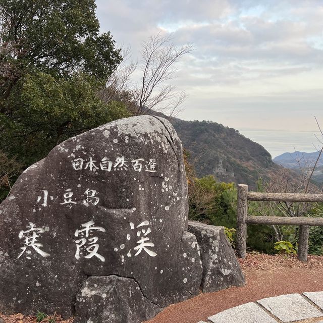 【小豆島】寒霞渓（かんかけい）