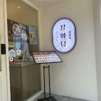 韓国:ソウル ˗ˏˋ チャンファダン 창화당  ˎˊ˗