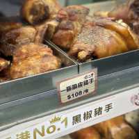元朗超高質的豬手外賣店