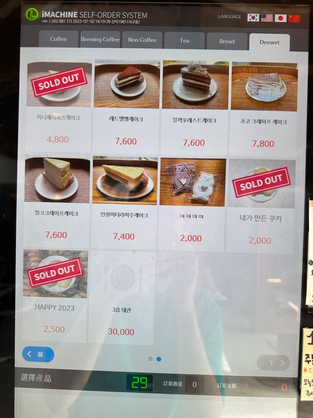 🇰🇷韓國｜Cafe | 신이도가申李道家 和 老虎咖啡廳