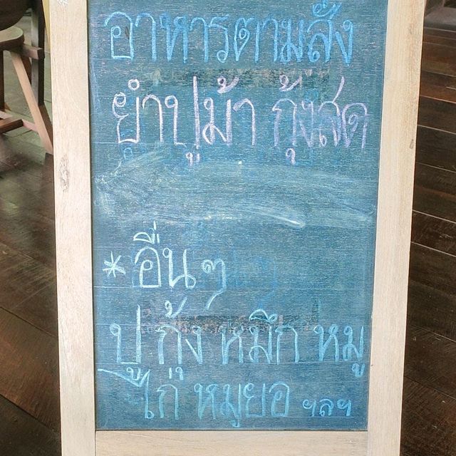 บ้านกาแฟ @เกาะช้างใต้ >>> เกาะช้างตราด