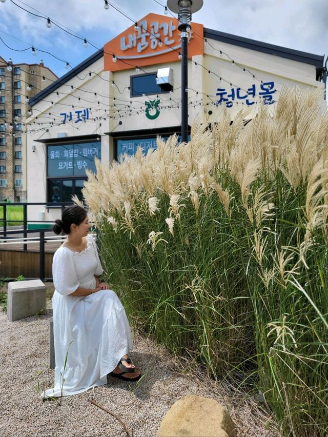 거제도 청년들의 꿈이담긴 내꿈공간✨️