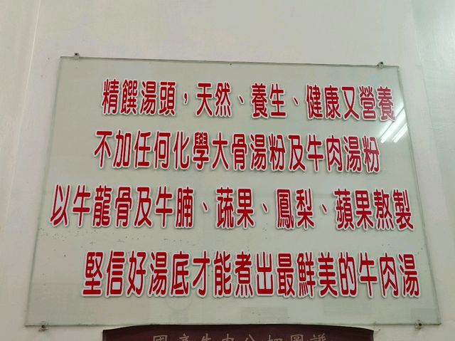 台南六甲-村哥溫體牛肉湯|自然的甜味（溫體牛最高）